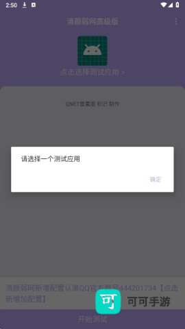 清颜弱网 第1张图