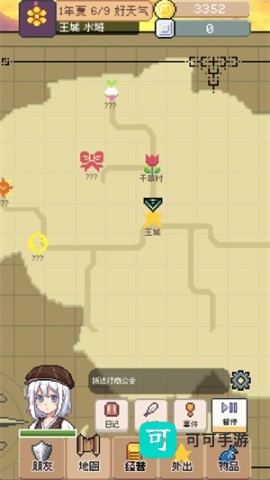 商旅马车 第3张图