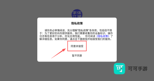 字体江湖 第1张图
