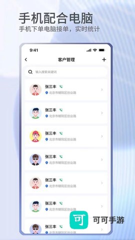 门窗宝 第3张图