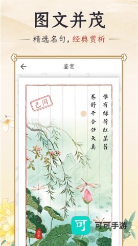 千古诵诗词免费版