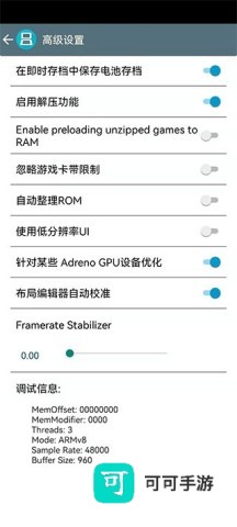 NDS模拟器 第14张图