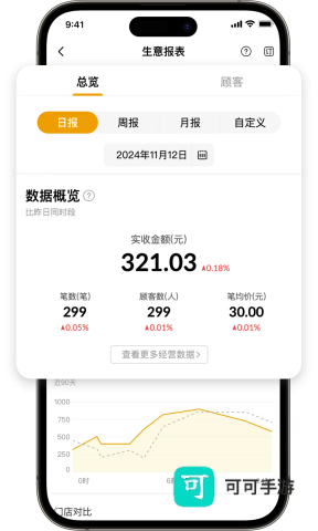 收钱吧 第3张图