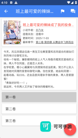 轻小说文库 第5张图