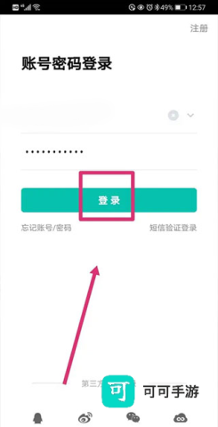 智学网学生端 第4张图