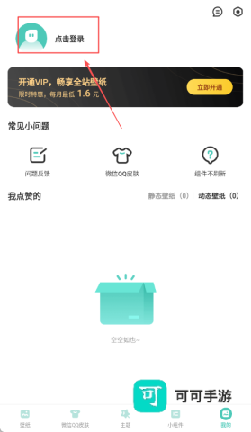 蜻蜓壁纸 第2张图