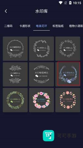 秒去水印 第5张图