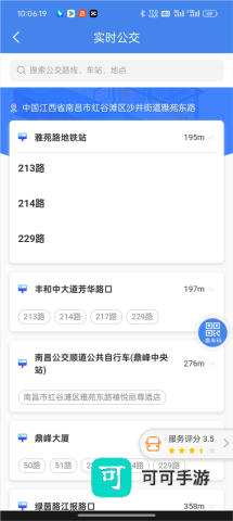 我的扬州APP 第2张图