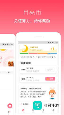 月来越好官网手机版