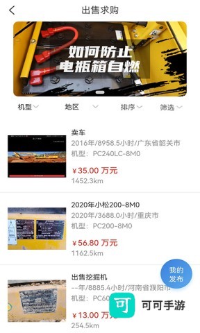 我的小松 第3张图