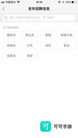 58同城招聘网 第4张图