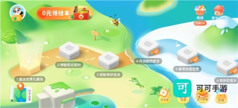 熊小球识字 第2张图