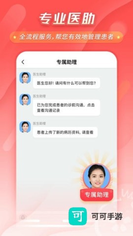 石榴云诊 第3张图