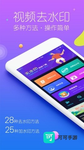 精彩瞬间 秒去水印 第1张图