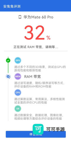 安兔兔评测3D 第2张图