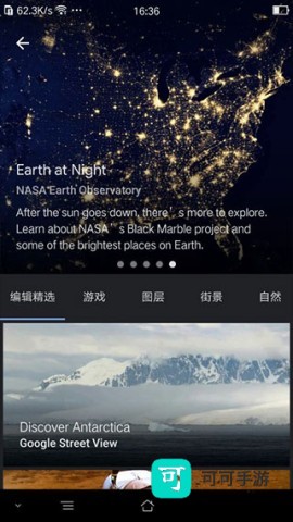 谷歌地球 第3张图