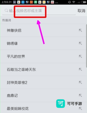 搜狐视频 第6张图