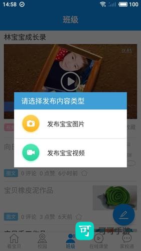 眯幼教育 第2张图