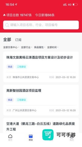 标信通 第1张图