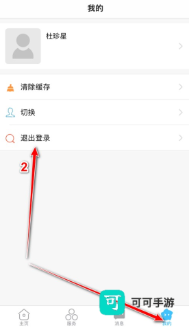 智慧安职 第4张图