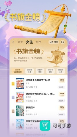 书旗小说最新版