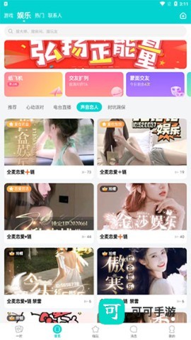 音觅星球 第5张图