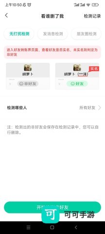 消息群发助手 第3张图