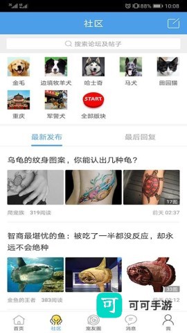 宠物之家 第2张图