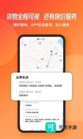 蜂羽货主 第2张图