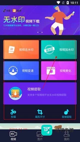 秒去水印 第2张图