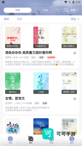 乐文小说 第2张图