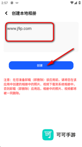输入相册名字 96编辑器 第4张图