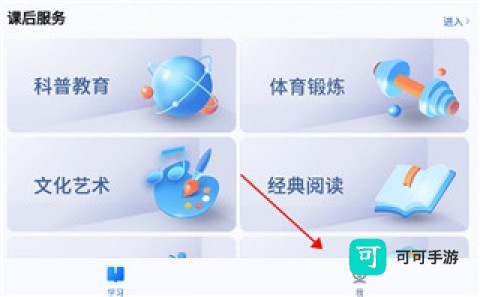 智慧中小学 第8张图