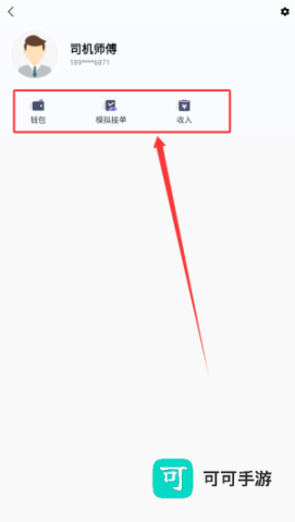 旅程专车 第3张图