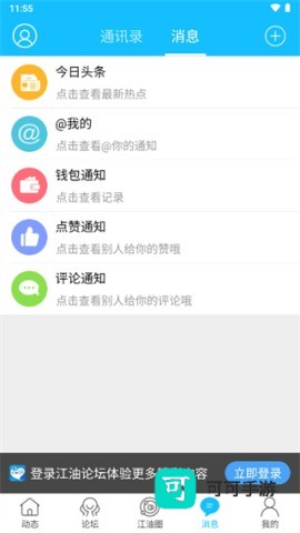江油论坛 第5张图