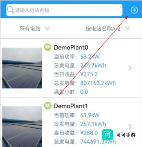 护光者光伏 第5张图