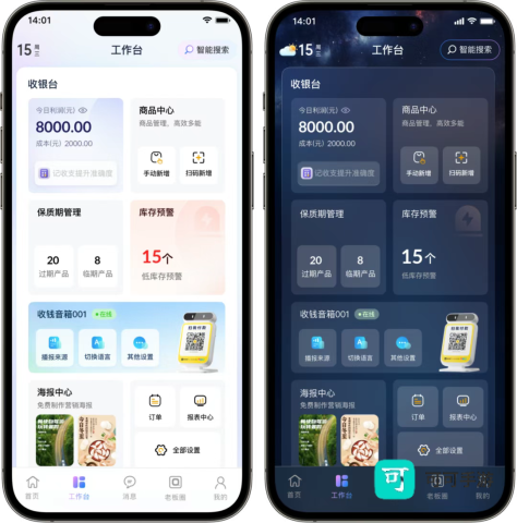 收钱吧 第5张图