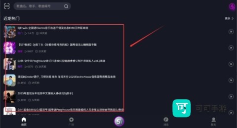 55y音乐社区 第2张图