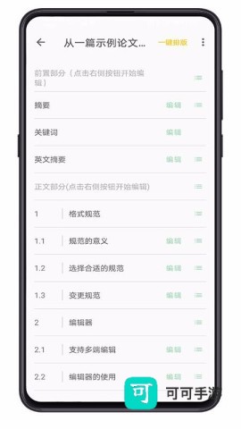 大以编辑器 第3张图