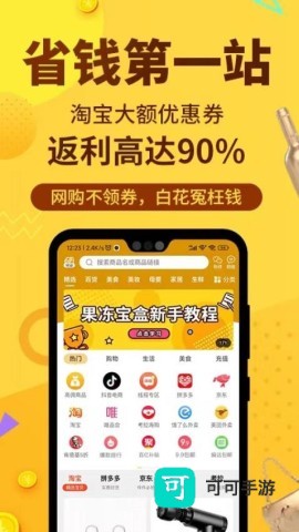 果冻宝盒 第1张图