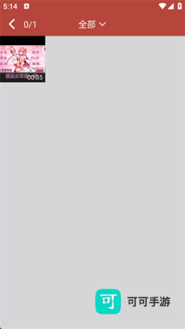 音乐视频助手 第2张图