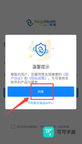 兆观健康pro 第2张图