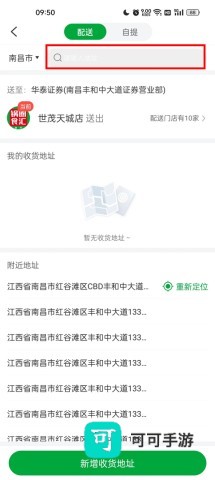 锅圈食汇 第3张图