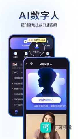 度加剪辑免费版