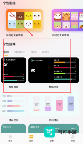 甜萝壁纸 第7张图