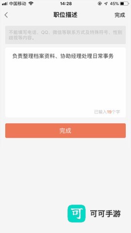 58同城招聘网 第6张图