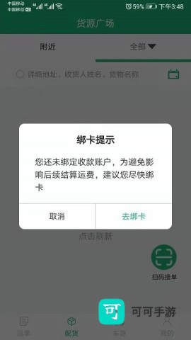 飘运宝 第2张图