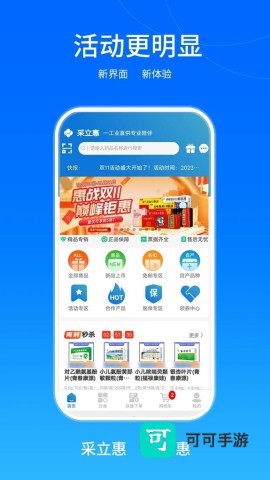 采立惠 采立惠 第2张图