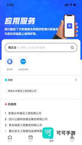 标信通 第2张图