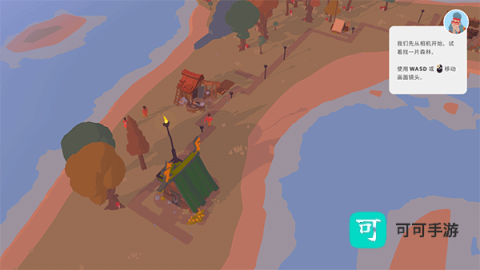 世外之地 第6张图